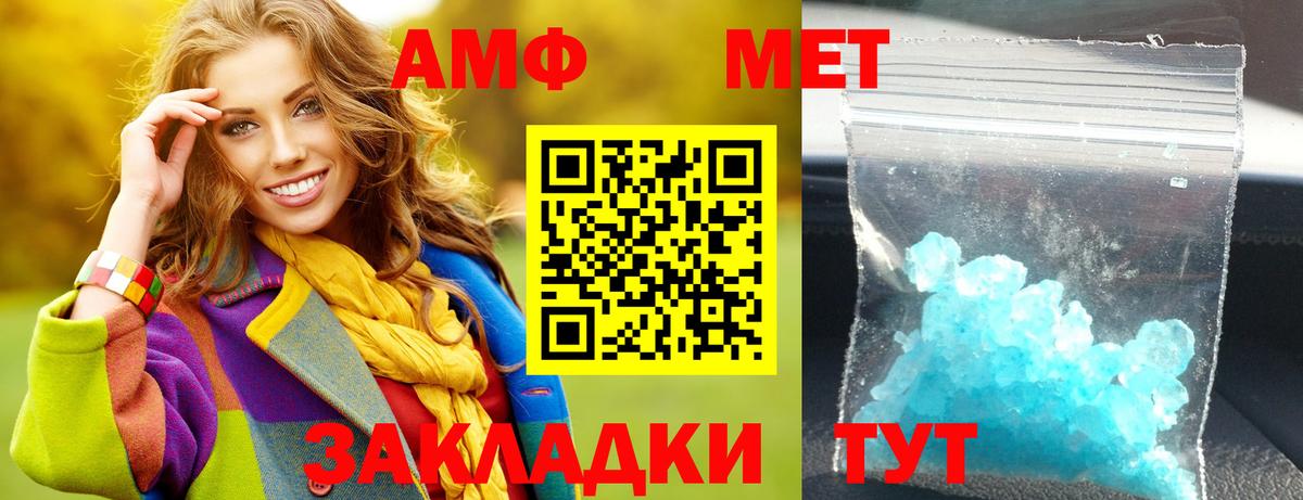 Amphetamine 97% Лабинск