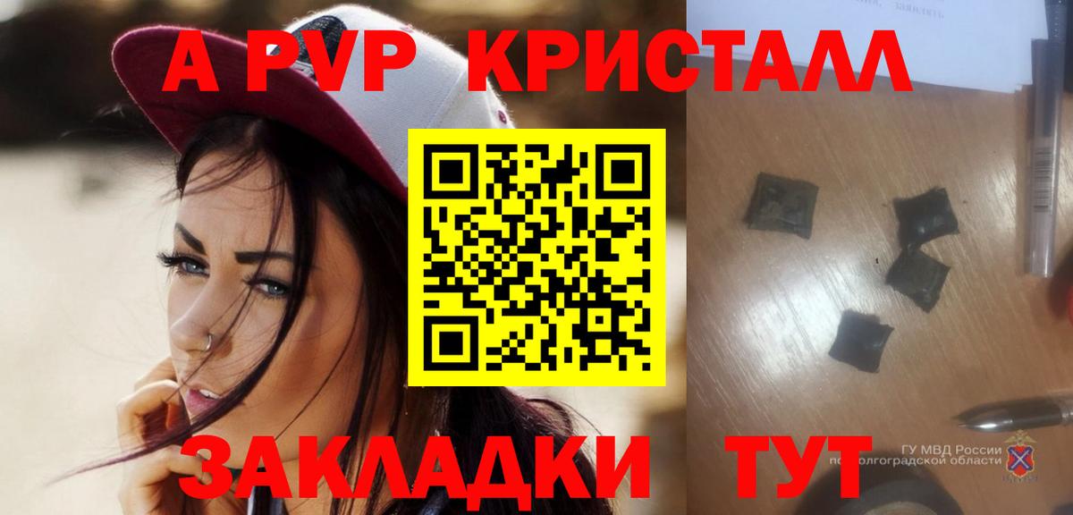 Alpha-PVP СК  Alpha PVP Crystall  где найти наркотики  Лабинск  Вход с VPN 