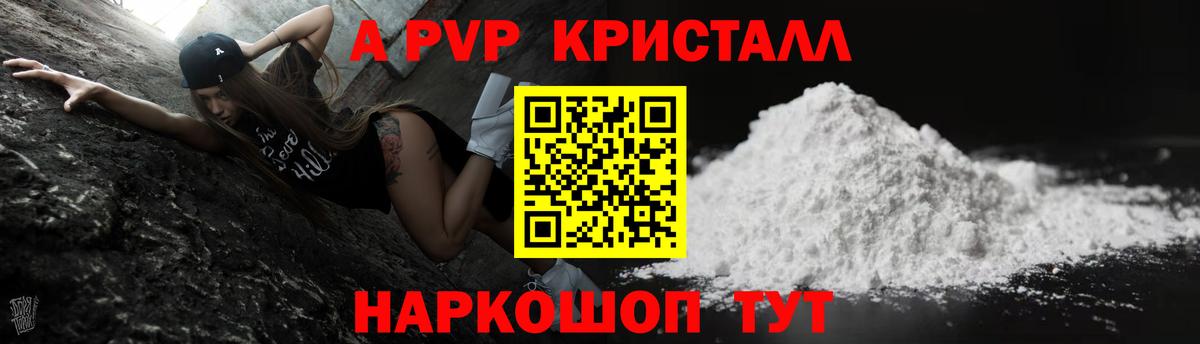 A PVP VHQ Лабинск