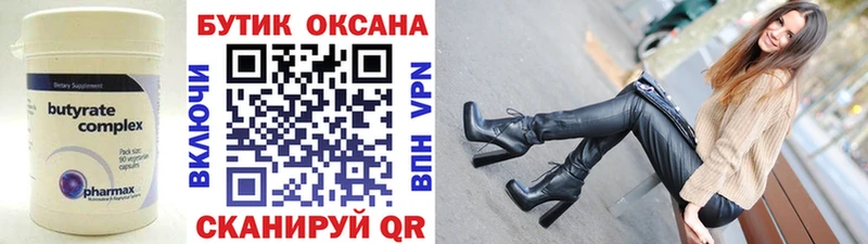 blacksprut зеркало  Лабинск  БУТИРАТ GHB 