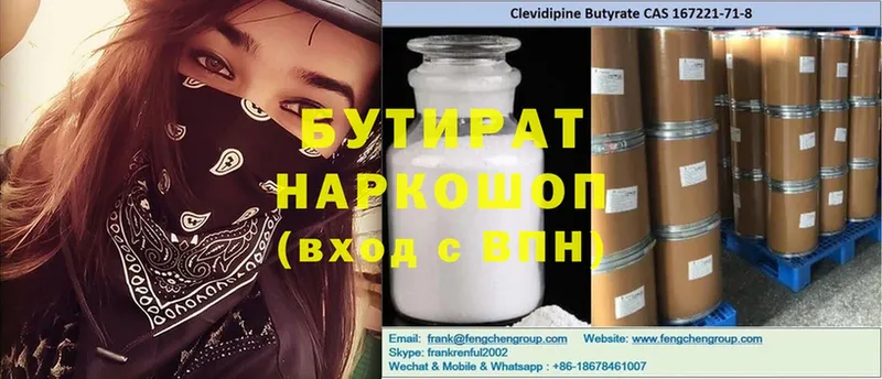 blacksprut как войти  Лабинск  БУТИРАТ 99%  купить наркоту 