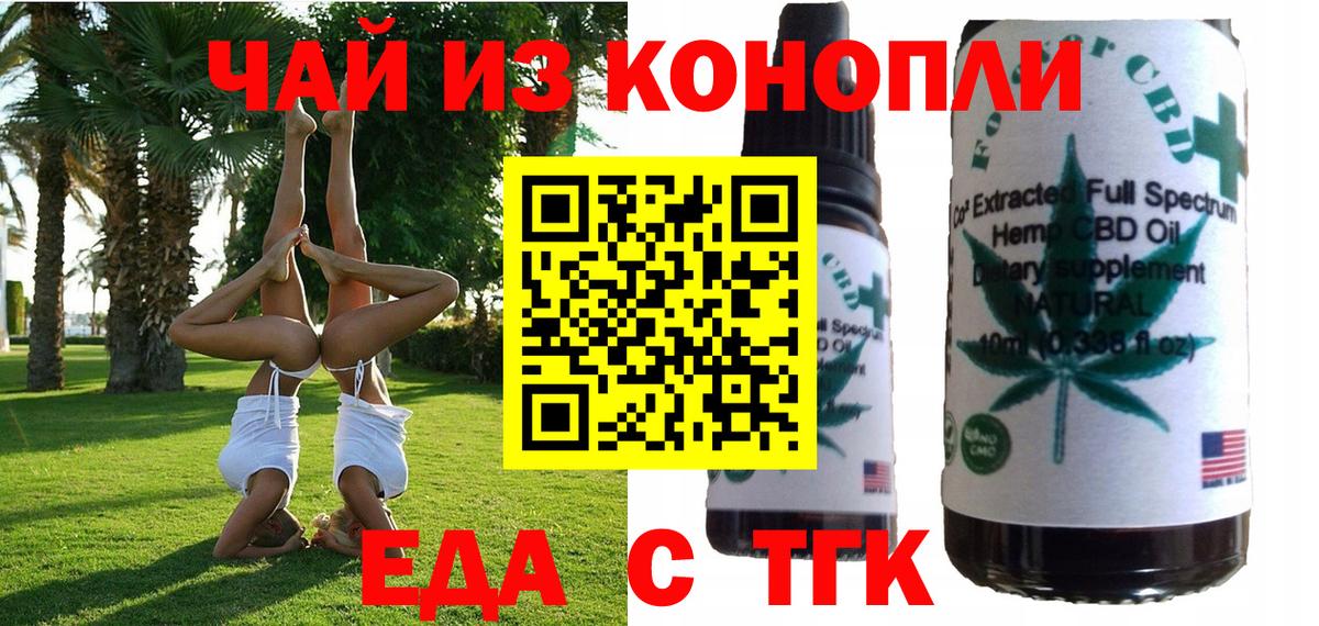 Canna-Cookies марихуана Лабинск