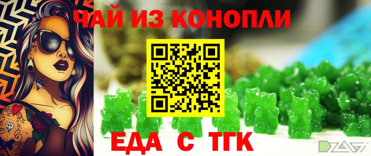 Cannafood марихуана Лабинск