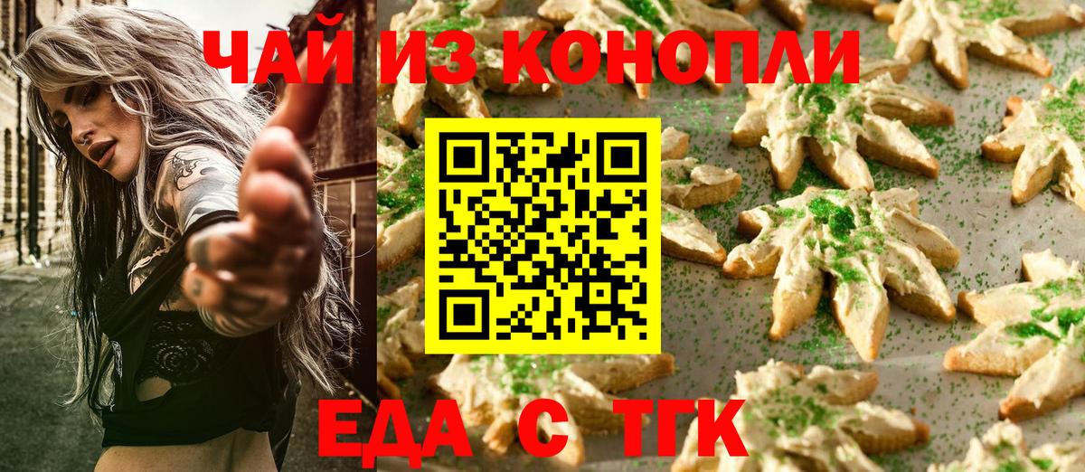 Cannafood марихуана  Вход с VPN  Лабинск 