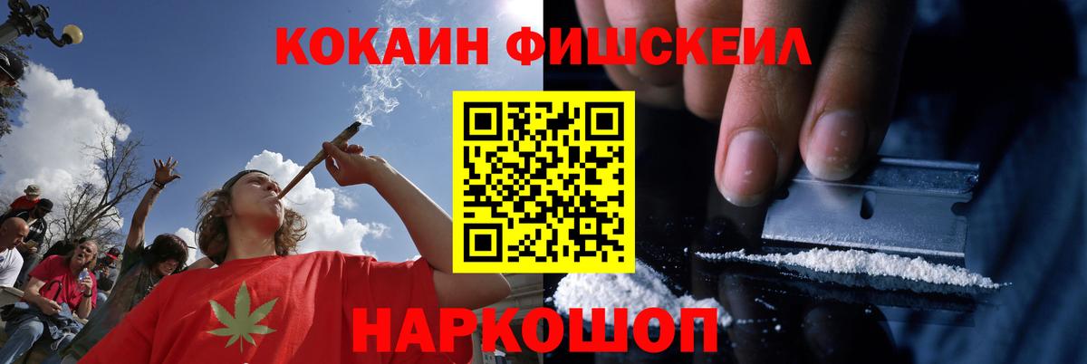КОКАИН Fish Scale  закладка  Лабинск  КОКАИН FishScale 