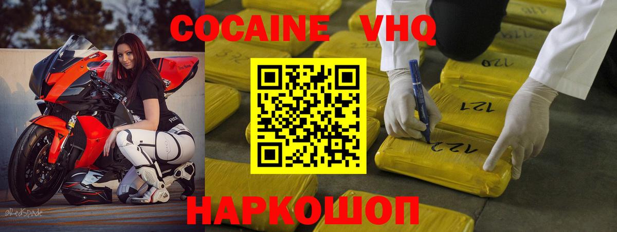 Cocaine Columbia  Вход с VPN  Кокаин  Лабинск  КОКАИН 99% 
