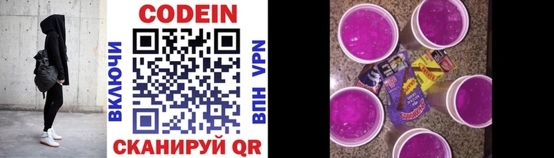 Кодеин напиток Lean (лин)  Лабинск 