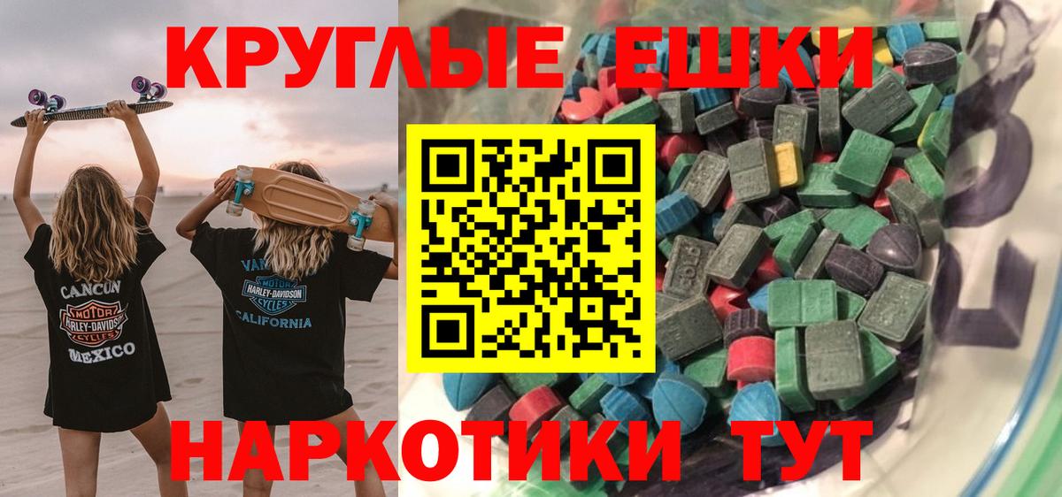 Ecstasy VHQ  Вход с VPN  Экстази 99%  ЭКСТАЗИ  Лабинск 