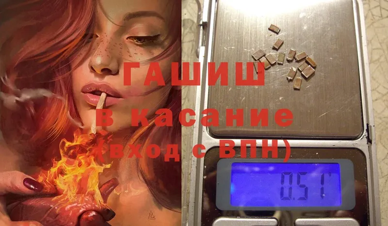 ГАШИШ гашик  Лабинск 