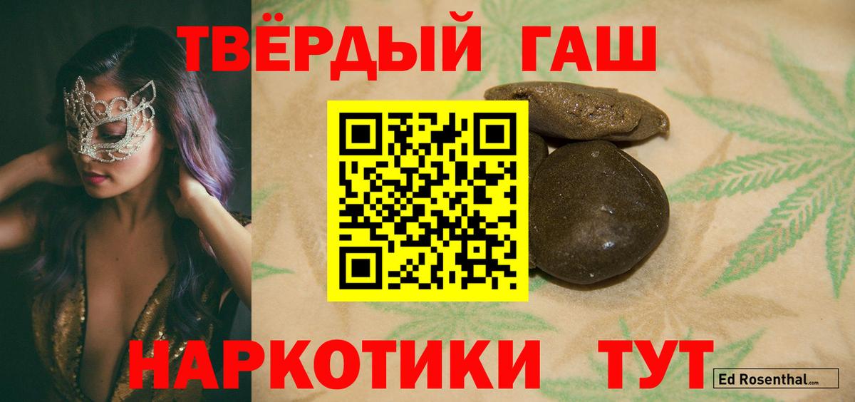 ГАШИШ индика сатива Лабинск