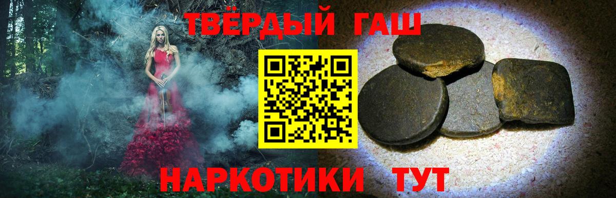 Гашиш VHQ  ГАШ hashish  ГАШИШ  Вход с VPN  Лабинск 