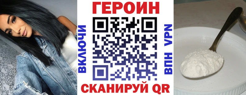 ГЕРОИН VHQ  Лабинск 