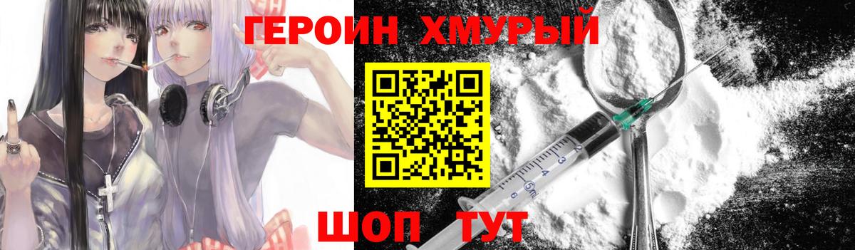 Героин афганец  Лабинск 