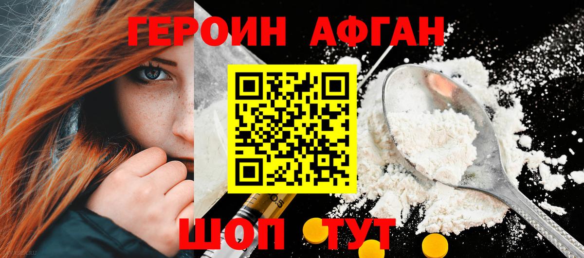 ГЕРОИН гречка  Вход с VPN  Лабинск 
