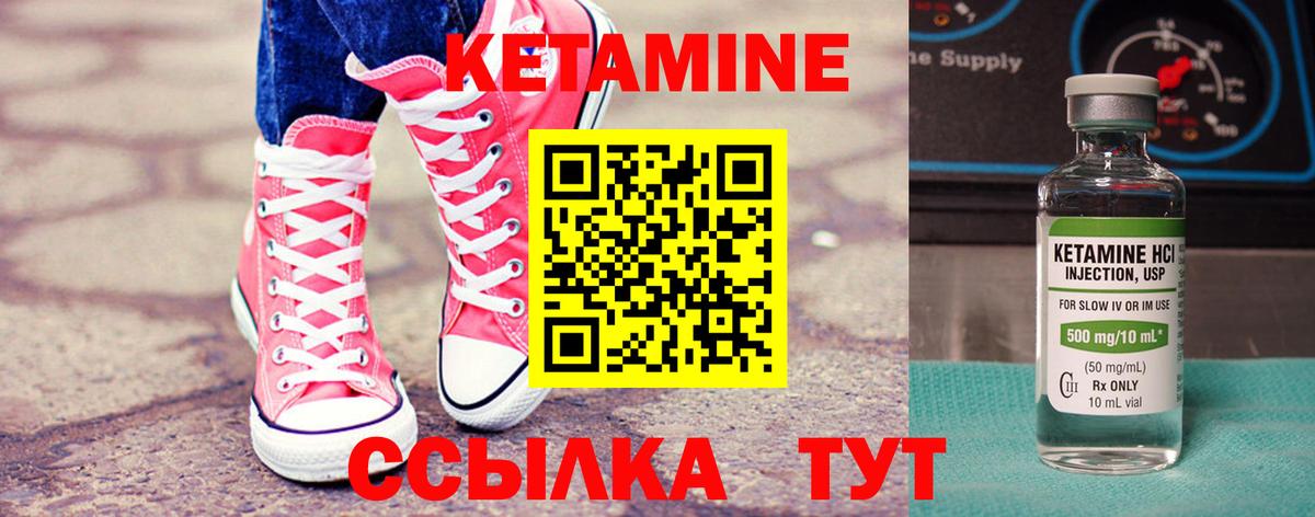 КЕТАМИН ketamine  Лабинск  Кетамин VHQ 