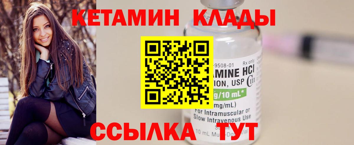 Лабинск  blacksprut ССЫЛКА  Вход с VPN  КЕТАМИН ketamine 