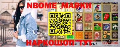 молекула духа Балахна