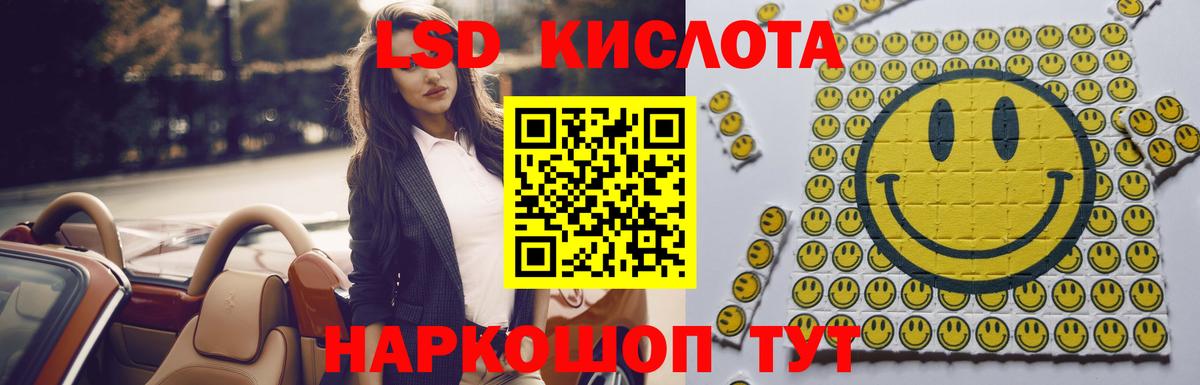 ЛСД экстази кислота  Лсд 25 экстази ecstasy  Вход с VPN  Лабинск 