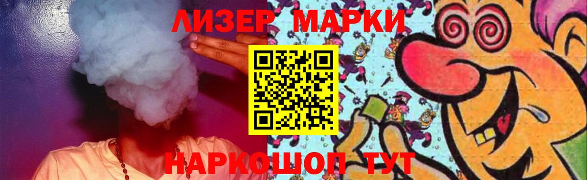 ЛСД экстази кислота  Лабинск  LSD-25 экстази кислота 