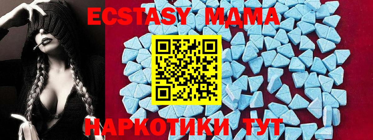 MDMA crystal Лабинск