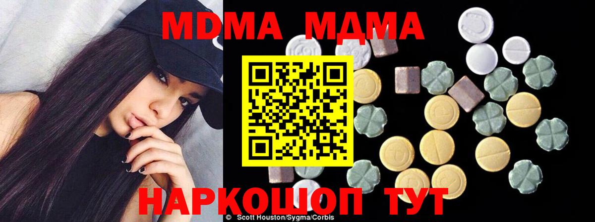 Лабинск  MDMA Molly  MDMA  Вход с VPN 