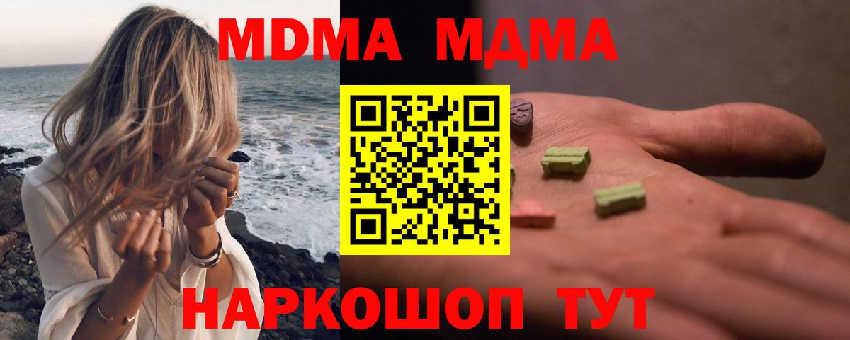MDMA  Лабинск  МДМА Molly  МДМА молли 
