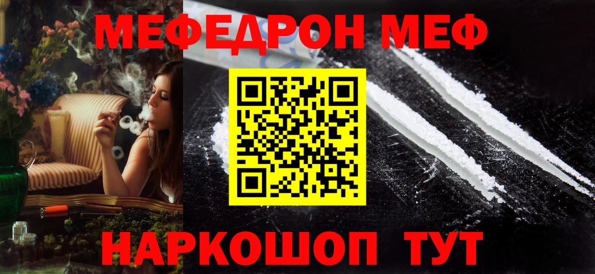 Меф  Мефедрон  Мефедрон VHQ  Лабинск  МЯУ-МЯУ 4 MMC  Вход с VPN 
