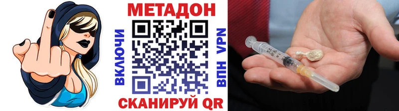 Метадон мёд  Лабинск 