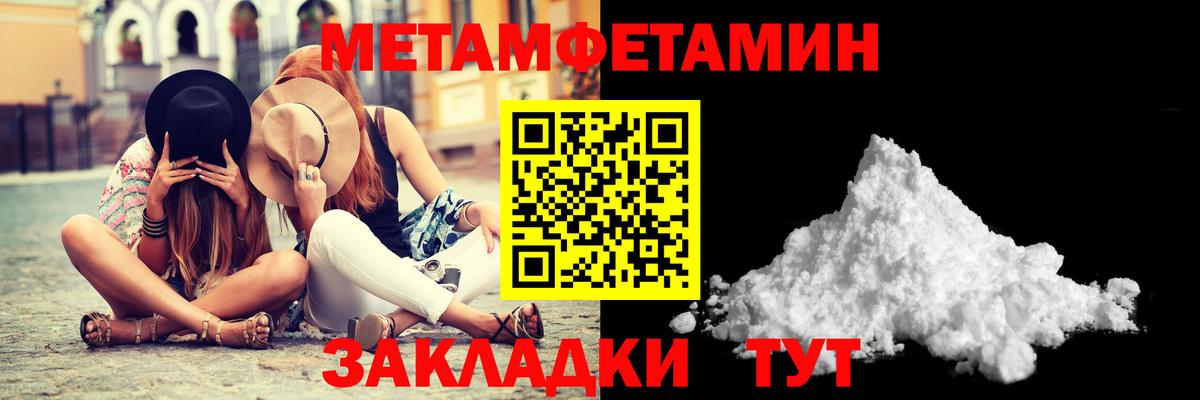 Лабинск  Первитин кристалл  Вход с VPN 