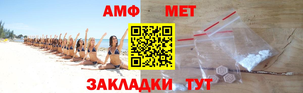 МЕТАМФЕТАМИН  Лабинск  МЕТАМФЕТАМИН Декстрометамфетамин 99.9% 
