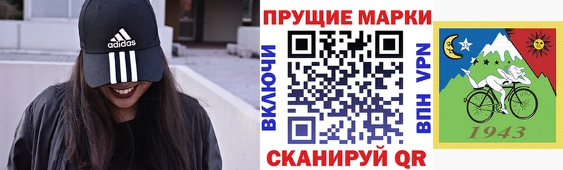 Марки N-bome 1,8мг  цены наркотик  Лабинск 