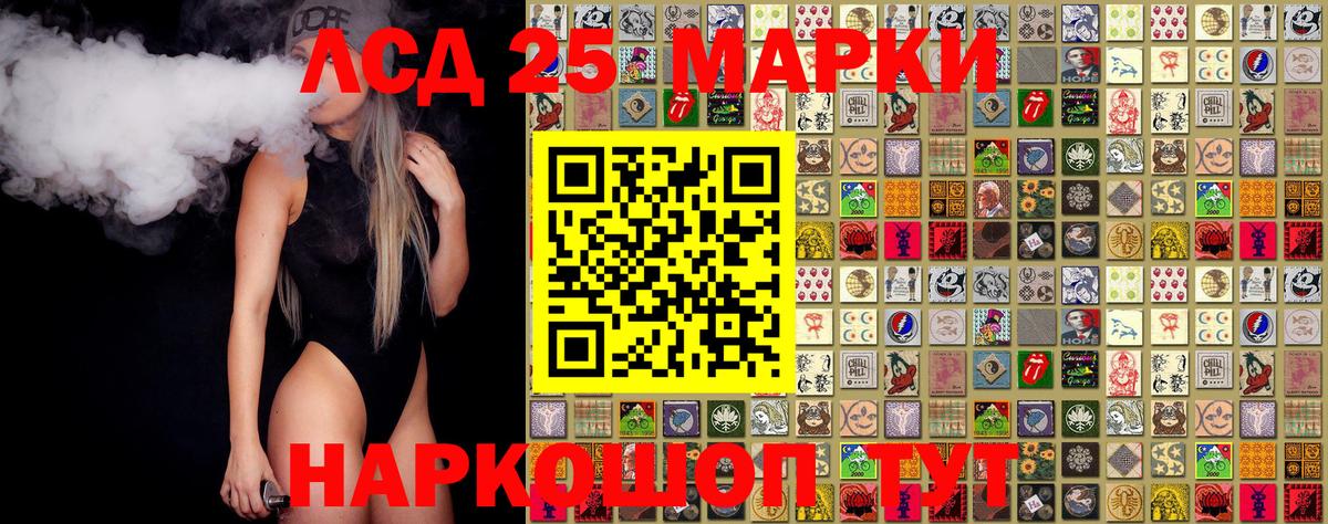 Марки NBOMe 1,5мг  Марки 25I-NBOMe  купить  цена  Лабинск  Марки NBOMe 1,5мг 