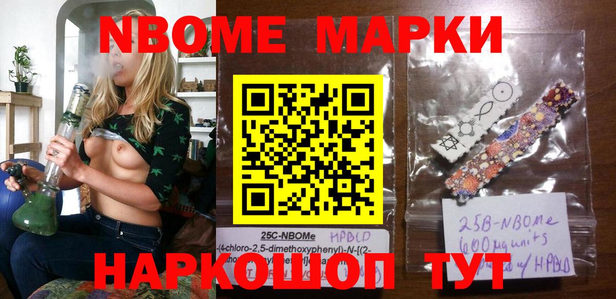 Лабинск  Наркотические марки  Вход с VPN  Марки N-bome 1,5мг 
