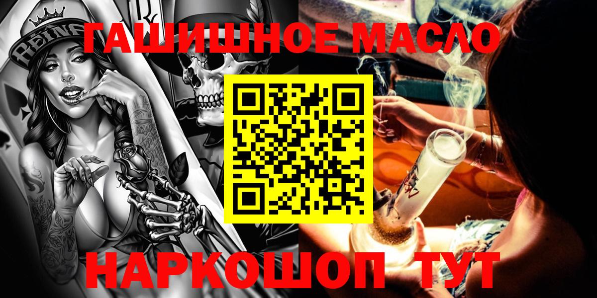 ТГК гашишное масло Лабинск