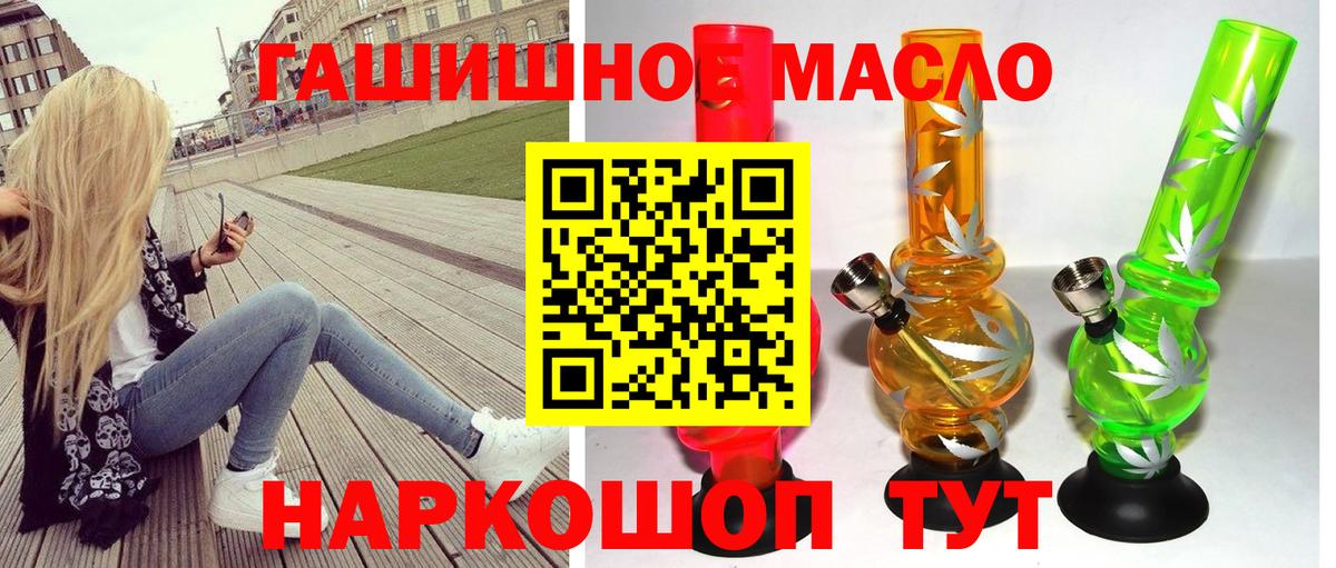 Дистиллят ТГК гашишное масло  Лабинск  ТГК жижа 